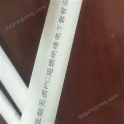 泽迈绝缘抗冲击电线管材 专业定制阻燃乳白PC塑料穿线管
