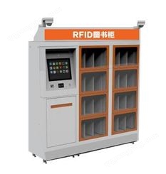RFID图书柜 智能售书柜 智能图书柜 自助共享借还书柜