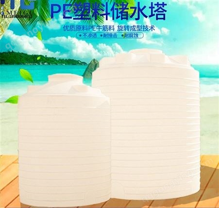 PE塑料水桶水塔储水罐加厚大容量污水牛筋蓄水桶1/3/5/6/10吨水箱