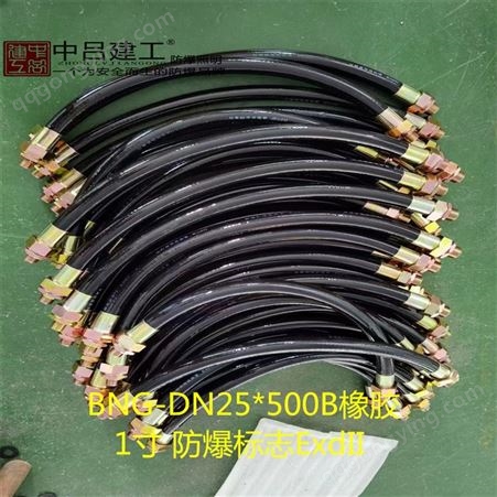 304不锈钢bng防爆挠性连接管DN15*300B4分G1/2金属电缆过线管EXD