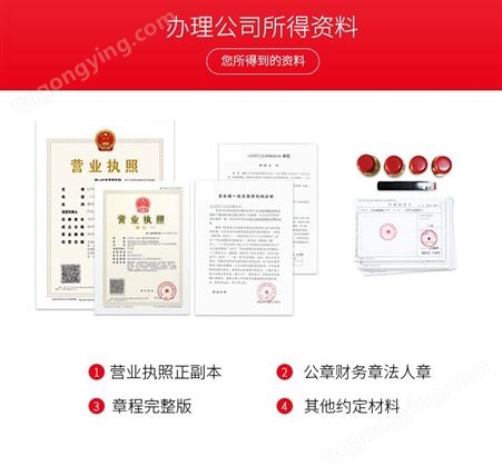 苏州好账本提供苏州浦庄注册公司流程注册公司代理注册程序