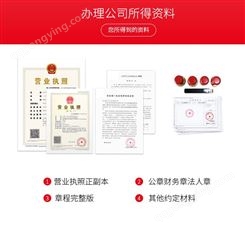 苏州好账本提供苏州印染注册公司流程注册公司代理注册程序