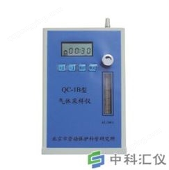 北京劳保所QC-1B大气采样器