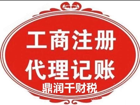 上海闵行区办一个营业执照需要多少钱，闵行区公司注册