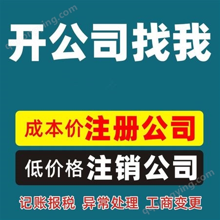 长宁中山公园公司注销工商税务，不经营公司申请注销流程所需材料