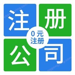 上海公司财务外包记账报税服务，提供地址注册公司办理