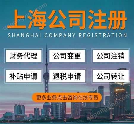 上海注销公司流程，闵行注销公司步骤，莘庄七宝颛桥注销公司费用