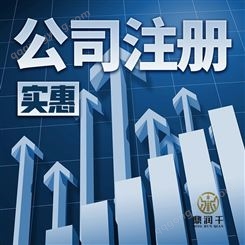 闵行莘庄七宝财务公司排名，代理记账价格，公司变更注销