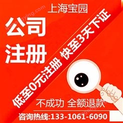 物流注册公司生产经营所得税 上海注册公司地址怎么解决-上海宝园