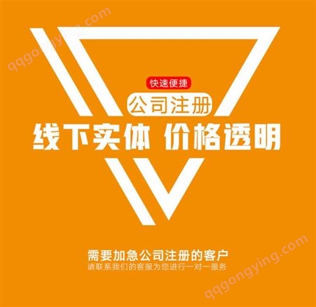 上海闵行区公司注册，企业年报申报，税务登记，所得税汇算清缴
