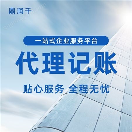上海代理记账公司 费用 工商变更流程 公司名称变更