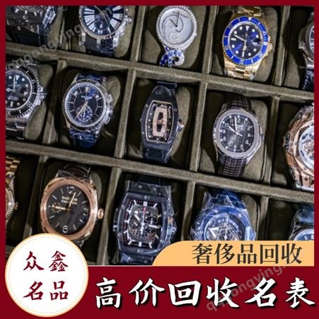 南京各区域手表回收电话 南京名表回收门店 在线估价