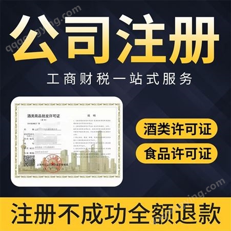 上海注册公司，闵行执照，闵行鼎润千财务公司财务外包