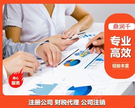 上海公司注销，税务注销，疑难注销，吊销企业注销申请