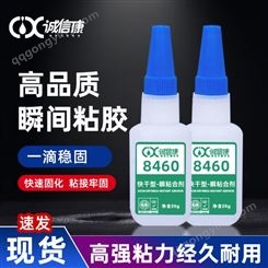 诚信康厂家批发CXK8460无白化胶水 树脂胶 结构胶 无气味速干胶粘合剂