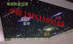 湖北武汉市家庭影院装星空顶效果如何私人定制