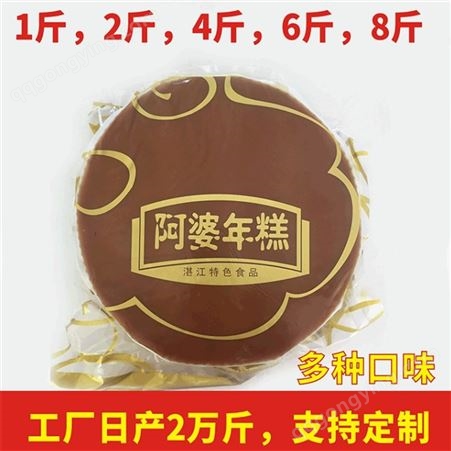 年货厂供应精品 广式糕点 团购定制红糖姜汁椰汁田艾 年糕 礼盒装