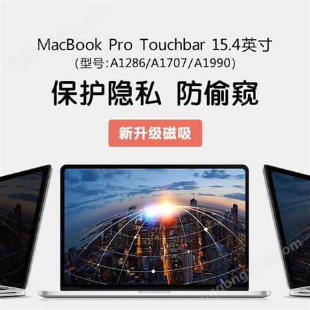 迅想 苹果电脑磁吸防窥膜 MacBook Pro 15.4英寸 A1707/A1990/A1286 笔记本电脑防窥片 隐私保护膜 防窥屏