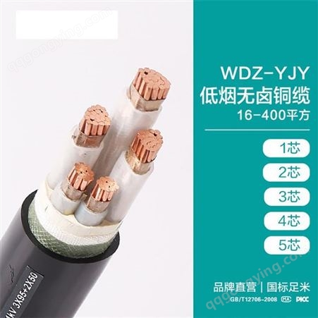 华林_铠装低烟无卤耐火阻燃电缆WDZN-YJV_铜芯电缆2-37芯控制电缆生产厂家