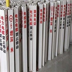 厂家供应 电缆标志桩 pvc地埋供水电力燃气警示桩 玻璃钢警示桩 浙江杭州