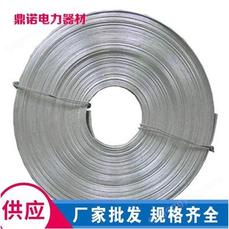 鼎诺 供应 铝包带 导线缠绕铝包带 支持定制