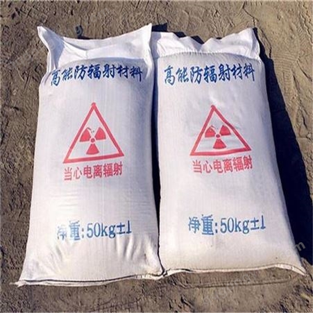 鸿途防辐射涂料   防护钡沙 墙体防护材料 规格多样