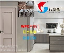广东红海豚门厂WPC木塑门