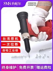 中国台湾圣耐尔进口气动铆钉机抽铝芯钢钉工业级自吸全自动铆接拉钉枪