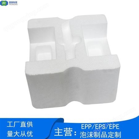 东莞eps制品定制生产环保缓冲材料规格齐全成型泡沫