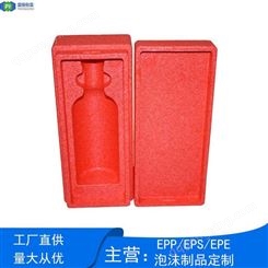 富扬高密度EPP成型高密度 规格多样防潮隔热规格齐全 定制包装成型