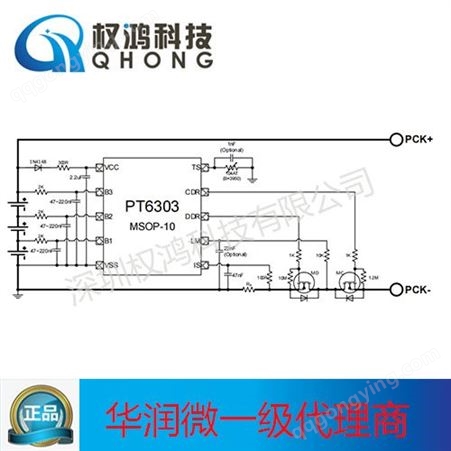 三节锂电保护芯片PT6303