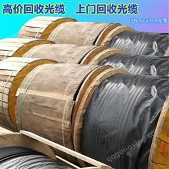 广西桂平大量回收移动标4芯GYTA亨通光缆3000米一轴