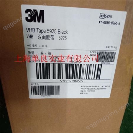 3M5925 VHB黑色双面胶带-VHB Tape 5925 Black