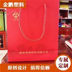 安徽礼品袋生产厂家 金鹏塑料 手提礼品袋价格 合肥礼品包装袋