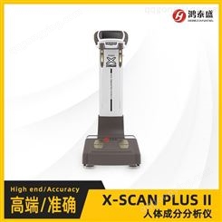 体测仪 鸿泰盛XSCAN PLUS II 选配脚踝电极 检测卫生