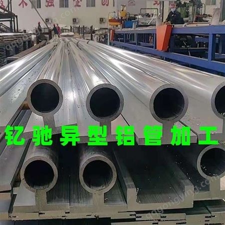 钇驰非标合金铝管100X5铝合金异形型管材 6061异型铝管