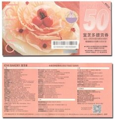 宜芝多（Ichido）蛋糕面包现金券20/30/50/100/200礼品卡月饼券