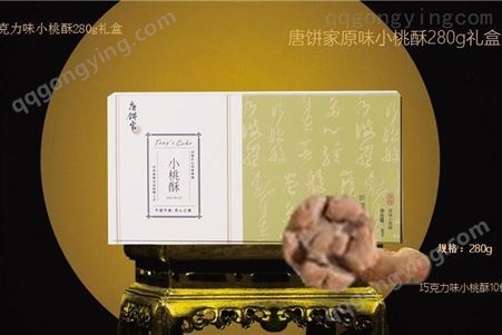 上海糕点礼品唐饼家巧克力味小桃酥280g礼盒春节年货不错之选厂家直供
