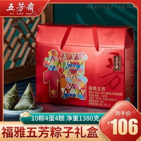 五芳斋福雅五芳粽子礼盒1380g