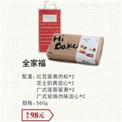 hibake月饼现金卡-全家福月饼礼盒-黑金酥香芋酥炭烧牛肉月饼团购