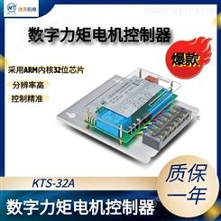 浙江台州三相数字力矩电机控制仪 调速器 调压器 电压电流电磁调速控制器KTS-32A