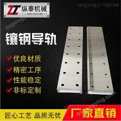 上海纵泰  机床镶钢导轨板材料大量供应