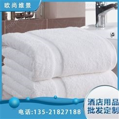酒店宾馆纯棉毛巾 浴巾 柔软舒适 可定做各种尺寸