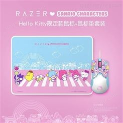 Razer雷蛇三丽欧HelloKitty限定款电竞有线鼠标与垫套装适用游戏