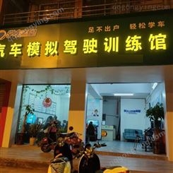 义乌五金批发市场-厂家进货-驾驶培训设备加盟开店月入5位数