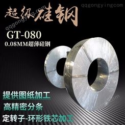 超级硅钢片 变频炉硅钢片定制厂家