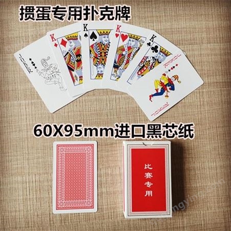 德国310克进口科勒黑芯纸扑克定做掼蛋比赛专用6*9.7cm厂家