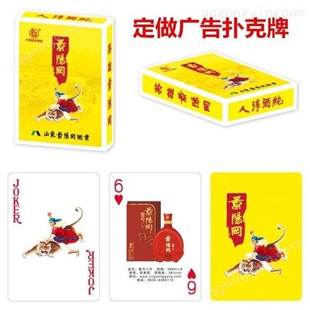 环宇广告厂 定做宣传礼品扑克厂家 定制LOGO印刷厂家