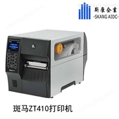 Zebra斑马ZT410条码打印机工业标签打印机