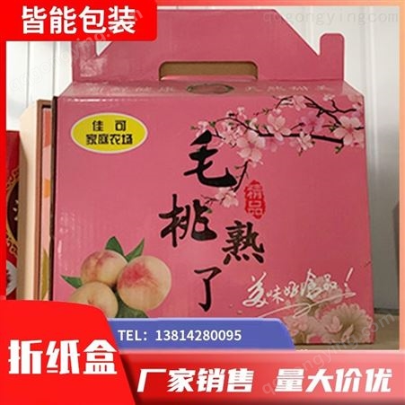 折纸盒 包装纸盒工厂 包装用纸盒 纸箱收纳盒 纸盒订做 制作纸盒包装